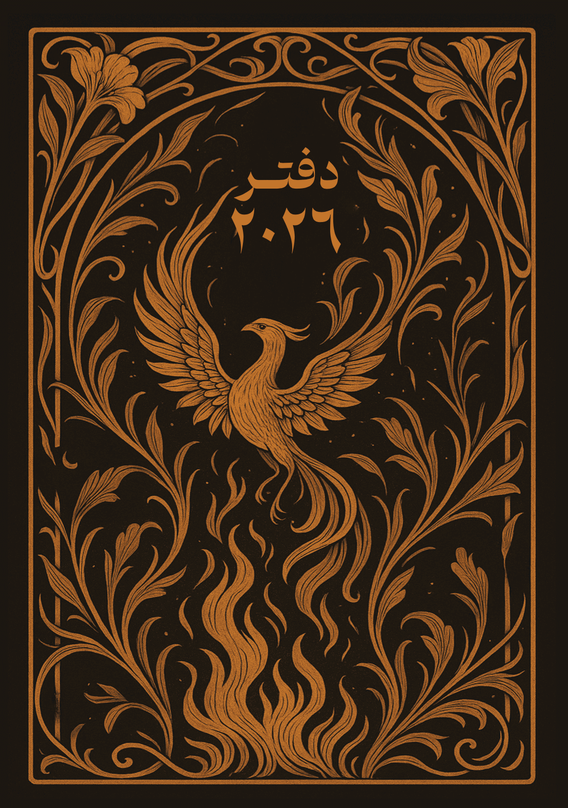 2026 Gift Box Ember Edition - Arabic 1