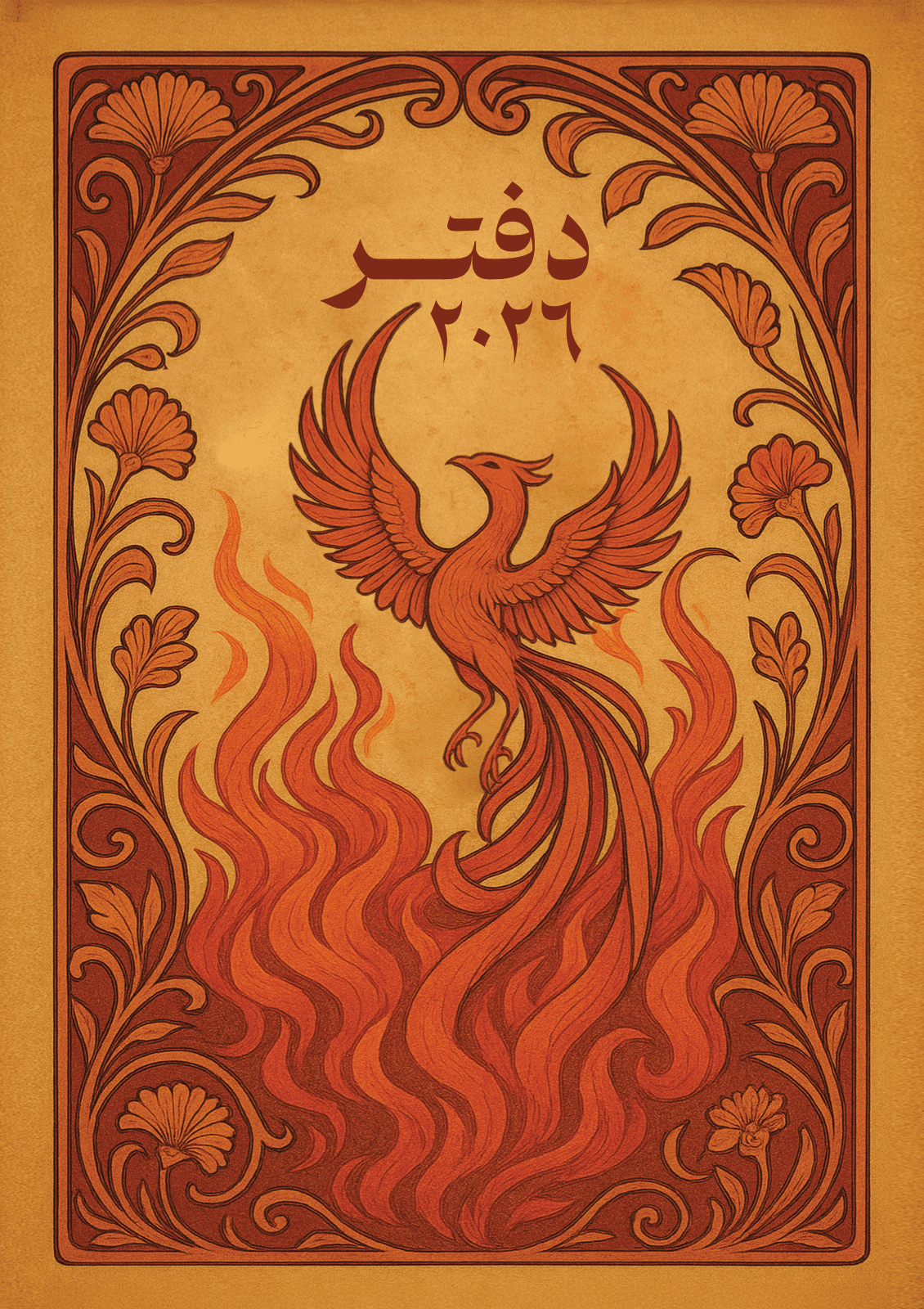 2026 Gift Box Orion Edition - Arabic 1